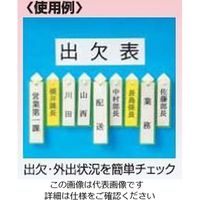 エスコ 掛名札(10枚) EA956VA-1 1セット(40枚:10枚×4袋)（直送品）
