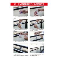 日本鳩対策センター ピーコン忌避剤固形タイプ 6300030513 1個