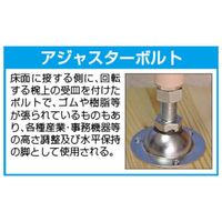 エスコ φ30mm/M 8x 23mm アジャスターボルト(鉄) EA949HA-123 1セット(40個)（直送品）