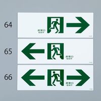 エスコ 120x360mm 通路誘導標識 EA983AH-65 1セット(10枚)（直送品）