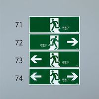 エスコ 120x360mm 避難口誘導標識 EA983AH-71 1セット(10枚)（直送品）