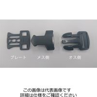 エスコ 20mm バックル(プラスチック製・2個) EA628RA-320 1セット(40個:2個×20袋)（直送品）