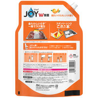 ジョイ JOY W除菌 食器用洗剤 シトラスオレンジの香り 詰め替え 超ジャンボ 1550mL 1セット（1個×6） P＆G