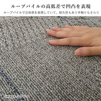 スミノエ 洗える ラグ アトレ 1850×2400mm グレー 4549781280950 1枚（直送品）