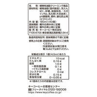 キーコーヒー クリーミーポーション 1セット（80個：40個入×2袋）