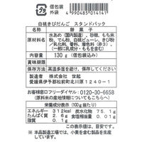 世起 白桃きびだんご スタンドパック 130ｇ×12袋×4箱 713634 1セット(130ｇ×12袋×4箱)（直送品）