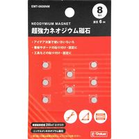 藤原産業 EーValue 超強力ネオジウム磁石 6mm EMTー0608NM 1セット(80個:8個×10パック)（直送品）