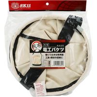 藤原産業 SK11 布製電工バケツ W240xH270 1セット(2個)（直送品）