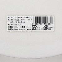 和気産業 マジクロス A面(フックタイプ) のり無し 白 100mm×20m 1K2L W100 1巻（直送品）