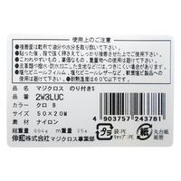 和気産業 マジクロス B面(ループタイプ) のり付き 黒 50mm×20m 2W3LUC B50 1巻（直送品）