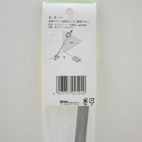 和気産業 ステン平角棒ステー 210mm MK524 1セット(4個)（直送品）