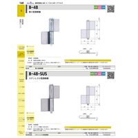 ジョー・プリンス竹下 Bー48ーSUS ステンレス小型旗蝶番 1030482300 1セット(20個)（直送品）