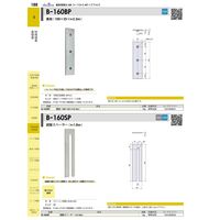 ジョー・プリンス竹下 Bー160SP 調整スペーサー(t=1.0mm) 1031609002 1セット(100個)（直送品）