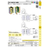 ジョー・プリンス竹下 Bー160B 鉄クロメート自閉式裏蝶番 35ー45mm用 1031603200 1セット(20個)（直送品）