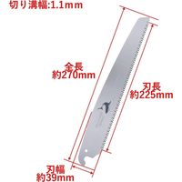 高儀 シャークソー 庭師サヤ付剪定鋸替刃240mm 4907052701014 1セット（2個）（直送品）