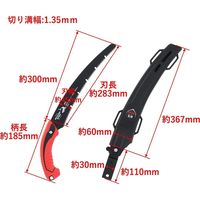 高儀 シャークソー 斬月サヤ付剪定カーブソーフッ素300mm 4907052701397 1セット(2個)（直送品）