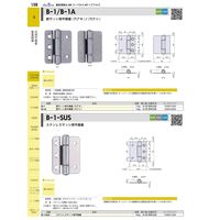 ジョー・プリンス竹下 Bー1ーSUS ステンレスサッシ用平蝶番 1030011300 1セット(20個)（直送品）