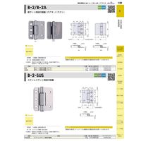 ジョー・プリンス竹下 Bー2ーSUS ステンレスサッシ用段付蝶番 1030021300 1セット(20個)（直送品）