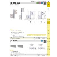 ジョー・プリンス竹下 Bー19DBPーM4 M4用裏板(t=2.3mm) 1030199102 1セット(100個)（直送品）