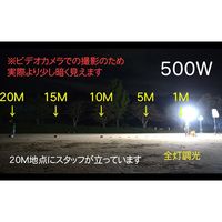 和コーポレーション 輝夜 500W LED反射バルーンライト 大型三脚仕様 BLー500ーBSS 1個（直送品）