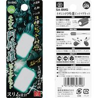 藤原産業 SK11 ビットマグネット(阿修羅モデル) グリーン SAーBMG 1セット(2個)（直送品）