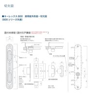 長沢製作所 キーレックス 800 22804 アンバー塗装 51112622 1セット（直送品）