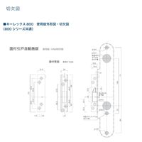 長沢製作所 キーレックス 800 K828TM アンバー塗装 51112754 1セット（直送品）