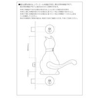 長沢製作所 わんにゃんレバー錠 TXSーW20CーWB にゃん60座 51116312 1セット（直送品）
