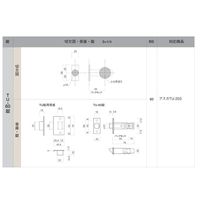 長沢製作所 古代 アスカ TUー203 ツーロック GB 51115733 1セット（直送品）