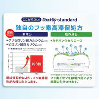 歯科医院取扱品 チェックアップスタンダード 135g 4本 マイルドシトラスミント ライオン（LION） 歯磨き粉 ソフトペースト低研磨