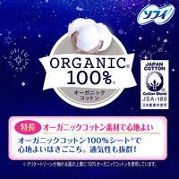 ナプキン 生理用品 ソフィ 超熟睡ショーツ 特に多い夜用 オーガニックコットン100 グレー M~L 1セット（4枚×3個）ユニ・チャーム