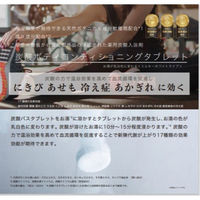 炭酸源 バスタブレット ミルキー 1セット（1錠入×3袋）個包装 医薬部外品薬用炭酸タブレット入浴剤温泉成分・天然ボタニカルエキス配合