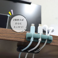 MOTTERU シリコン製ソフトタッチケーブルクリップ sofumo ダークカラー MOT-CBCLIP02-DA 1個