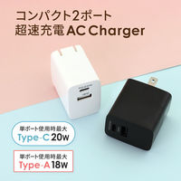 オウルテック TypeCケーブル付 PD20W AC充電器 Aポート Cポート 各1 ホワイト OWL-APD20ACC12-WH 1個