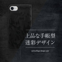 オウルテック iPhoneSE(第2~3世代)/8/7/6s対応迷彩柄手帳型ケースブラック OWL-CVIC4714-BK 1個