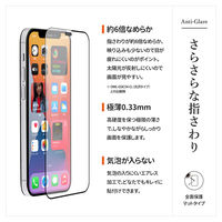 オウルテック iPhone12/12Pro 対応 液晶画面保護強化ガラス 全面保護 マット OWL-GSIC61F-AG 1個（直送品）