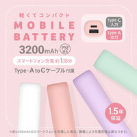 オウルテック 軽くてコンパクト スティック型モバイルバッテリー 3200mAh ライトピンク OWL-LPB3351-LP 1個