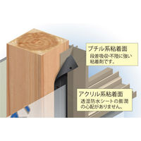 フクビ化学工業 ハイブリッド防水テープ 両面タイプ 100W(100mm×20m×0.4mm) FHB100W 1セット(8巻入)（直送品）