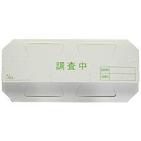 調査用　ゴキブリ捕獲機30枚入　大容量10箱セット 4964283105639 10箱（300枚入り） SHIMADA（直送品）