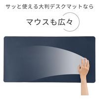 コモライフ サッと使える大判デスクマット ネイビー 390707 1枚入（直送品）
