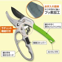 コモライフ ラチェット式のガーデン剪定ばさみ 390682 1個入（直送品）