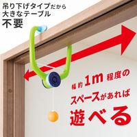 コモライフ おうちでピンポンラリー 390671 1個入（直送品）