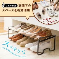 コモライフ 伸縮式シューズラック 390690 1台