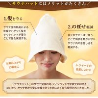 コモライフ 今治タオルで作ったサウナハット 391516 1個入（直送品）