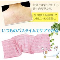 コモライフ つるすべピーリングボディタオル 391521 1枚入（直送品）