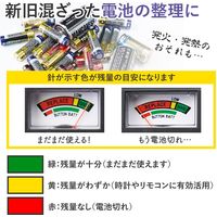 コモライフ かんたん電池チェッカー 391513 1個入
