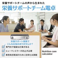 カシオ計算機 CASIO 栄養サポートチーム電卓 専用計算電卓 手帳タイプ 抗菌加工 SIAA SP-100NC 1台