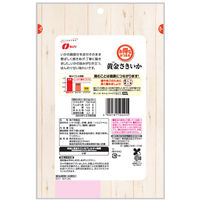 お得なおつまみ黄金さきいか 5袋 なとり おつまみ 珍味