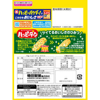 ハッピーターンスパイス 73g 6袋 亀田製菓 おせんべい あられ おつまみ