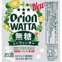 チューハイ 酎ハイ サワー オリオン WATTA 無糖シークヮーサー 缶 350ml 2箱 （48本）
